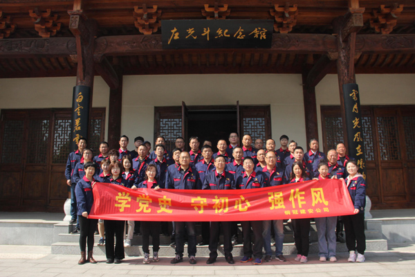 公司機(jī)關(guān)、工程服務(wù)黨支部開展主題黨日活動(dòng)