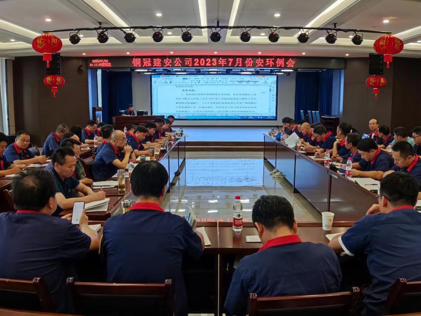 公司召開7月份安環(huán)、職業(yè)衛(wèi)生工作會議