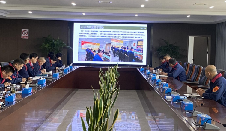 公司召開(kāi)11月份安環(huán)工作例會(huì)