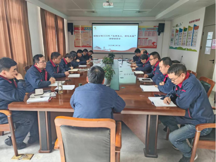 鋼構(gòu)公司召開“生命至上，綠色發(fā)展” 主題活動(dòng)動(dòng)員會(huì)