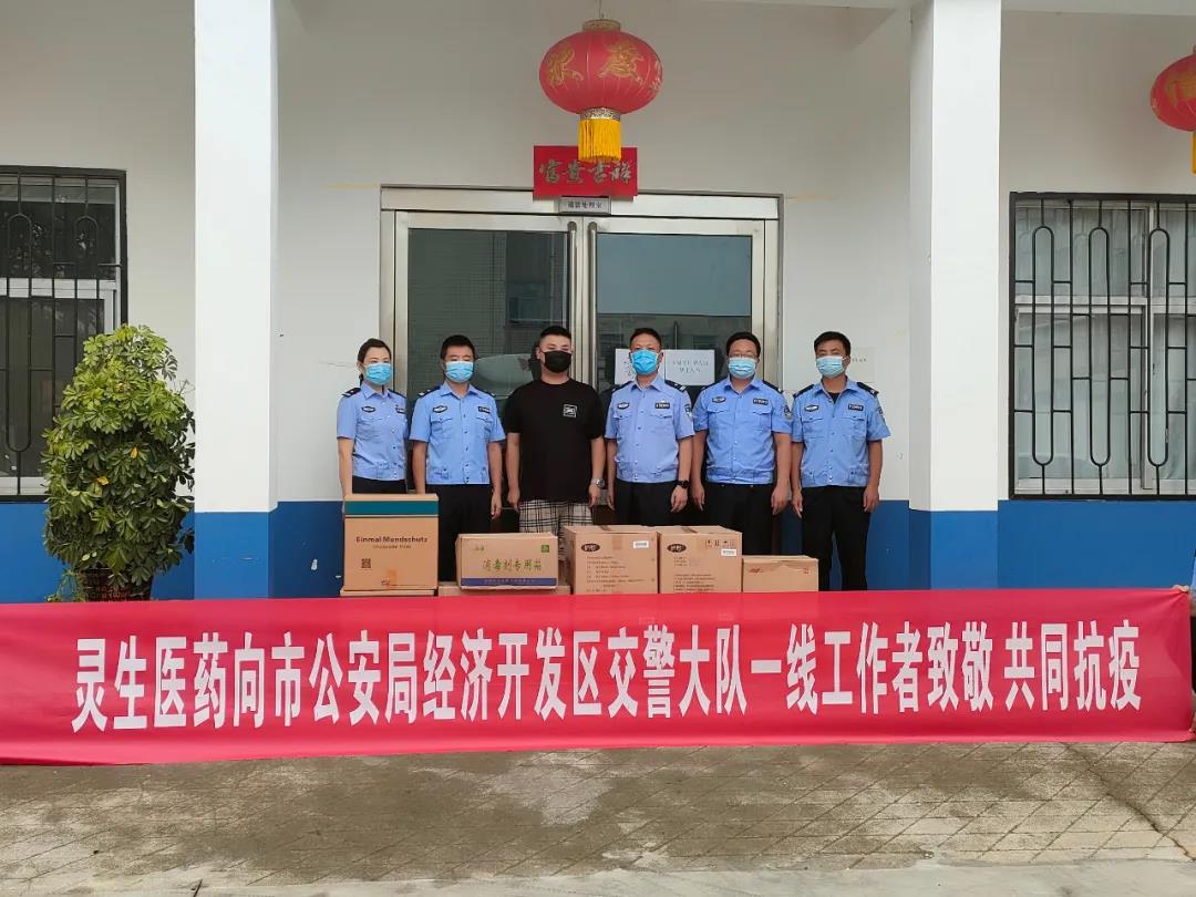 你守護人民我守護你，愛心捐贈暖警心